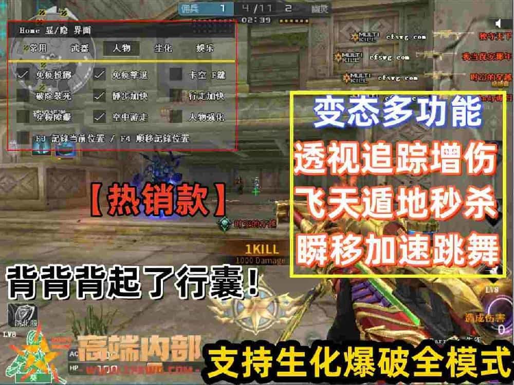 变态多功能【柠檬】-生化透视多功能